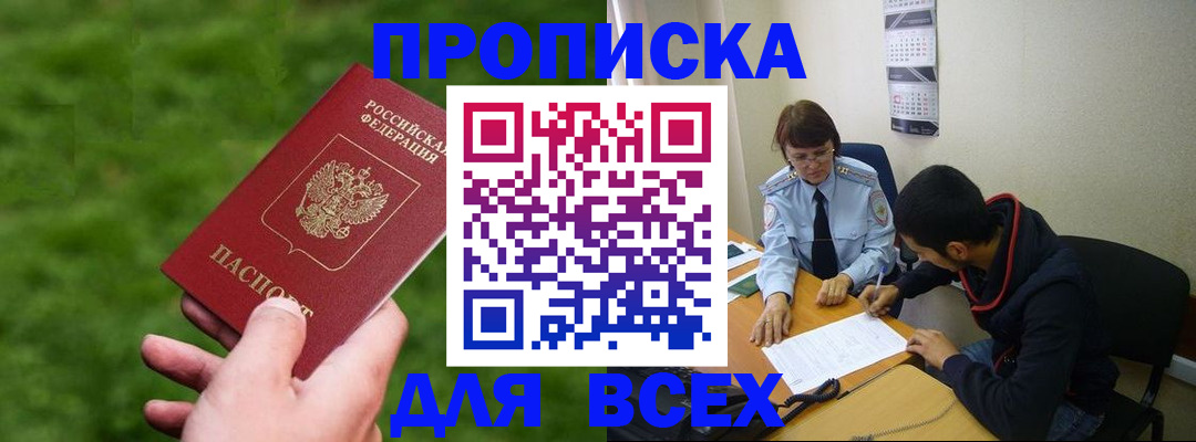 прописка ребенка в Костромской области