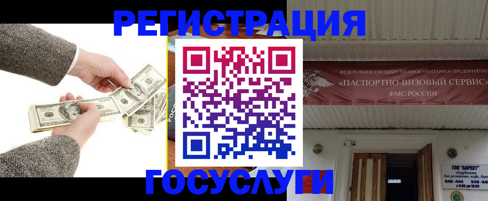 временная регистрация купить в Костромской области
