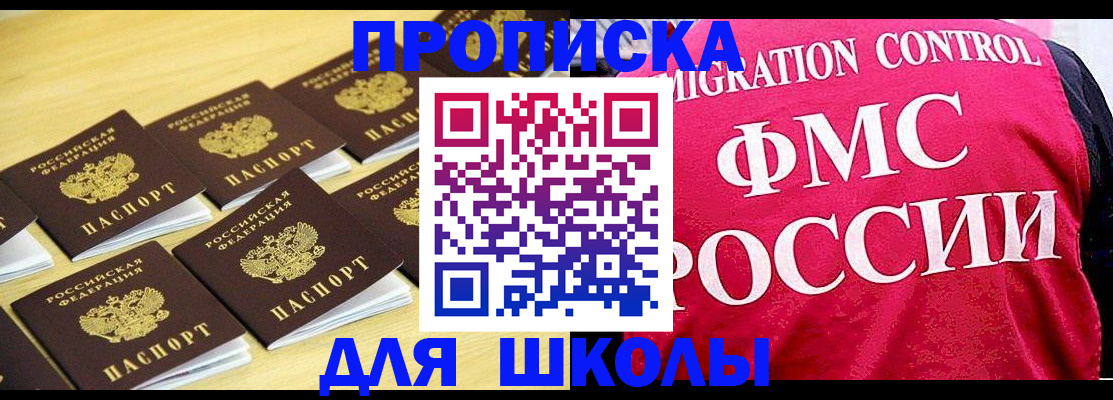 регистрация для школы в Костромской области