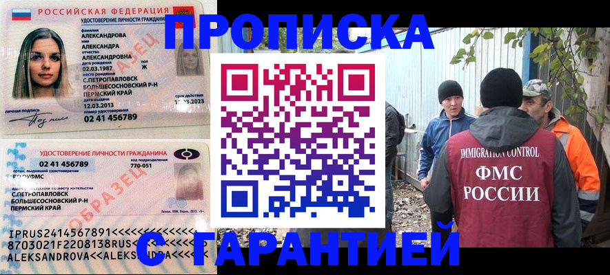 временная регистрация 2025 в Костромской области